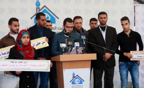 مؤتمر الهيئات الشبابية