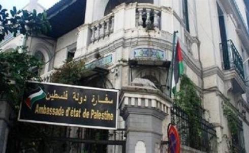 سفارة فلسطين بالقاهرة - تعبيرية