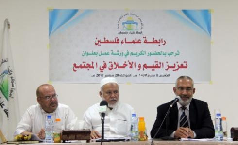 رابطة علماء فلسطين 
