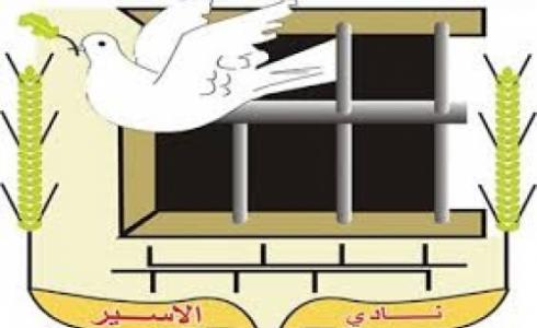 نادي الأسير الفلسطيني