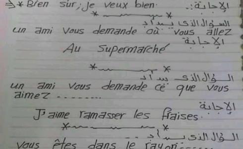 اجابة امتحان الفرنساوي 2020 لطلبة الثانوية العامة