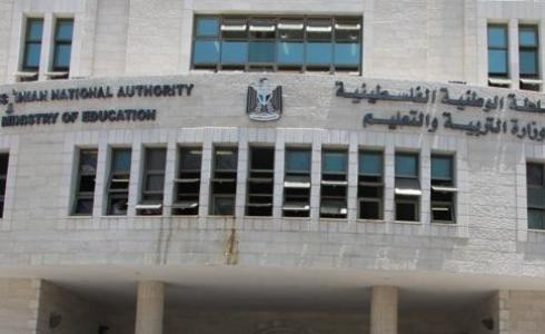 وزارة التربية والتعليم العالي