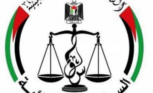 السلطة القضائية