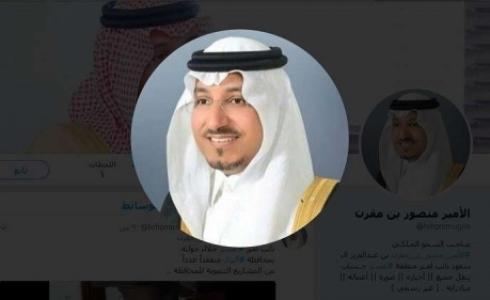 الأمير منصور بن مقرن