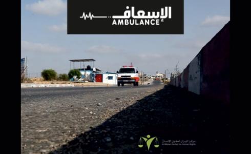 فيلم الاسعاف