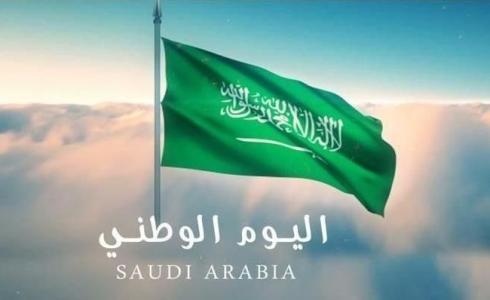 عروض اليوم الوطني 1441 في السعودية