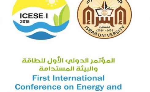 جامعة الاسراء