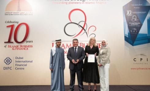 البنك الإسلامي يتسلم الجائزة في دبي