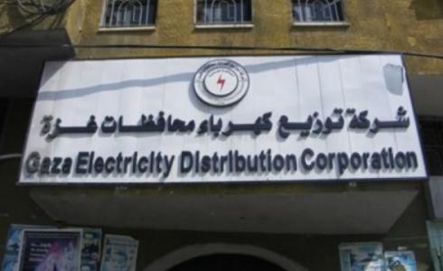 شركة توزيع الكهرباء بغزة