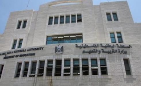 وزارة التربية و التعليم