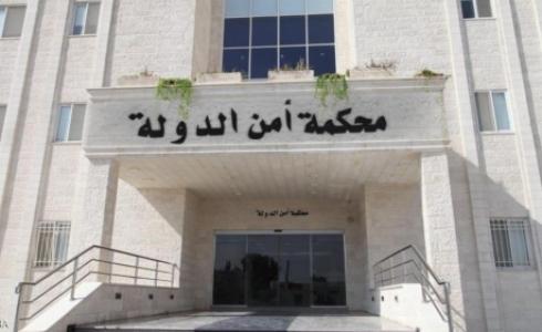 محكمة امن الدولة فى الاردن