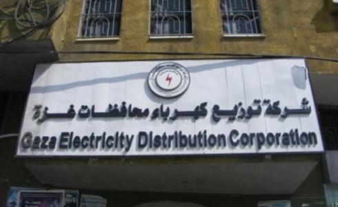 شركة توزيع الكهرباء