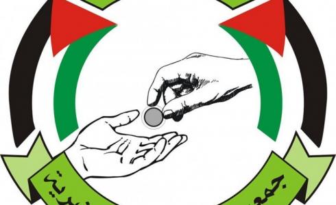 جمعية ارض الاسراء الخيريه