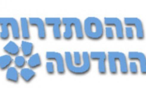 شارة الهستدروت