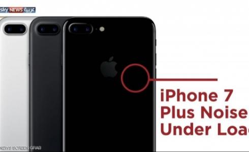 جهاز آيفون 7