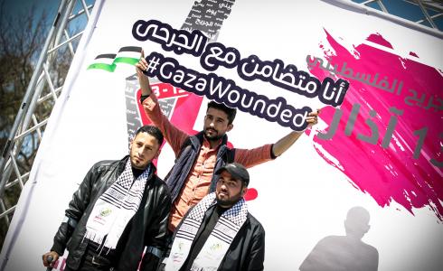 اختتام فعاليات يوم الجريح الفلسطيني