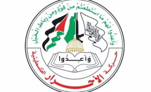 حركة الاحرار