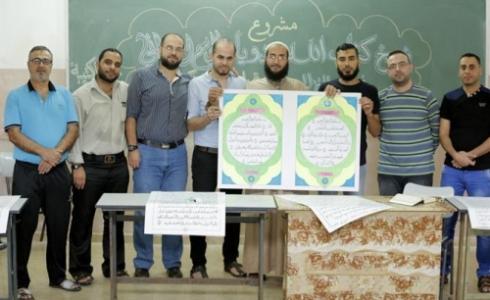 مشروع نسخ كتاب الله بأيدي النزلاء