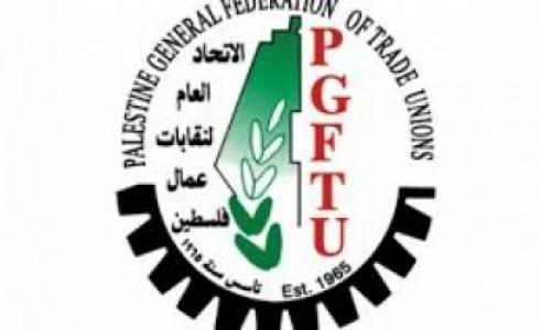 نقابة العمال