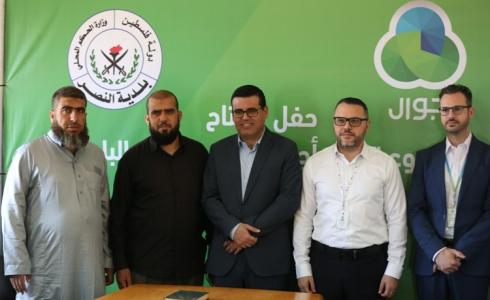 شركة جوال وبلدية النصر