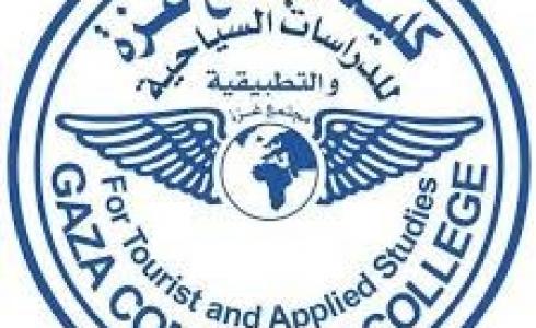 كلية مجتمع غزة للدراسات السياحية والتطبيقية
