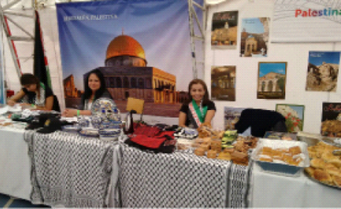 جناح فلسطين