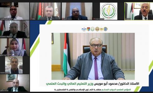  جامعة الإسراء تطلق مؤتمرها العلمي الدولي المحكم "منظمة التعاون الإسلامي والقضية الفلسطينية"