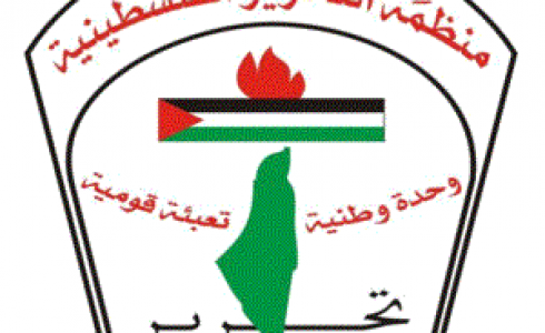 شعار منظمة التحرير الفلسطينية