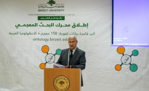 جامعة بيرزيت تطلق محرك بحث معجمي متعدد اللغات