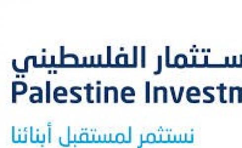 صندوق الاستثمار الفلسطيني
