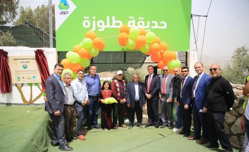 مجموعة الاتصالات الفلسطينية