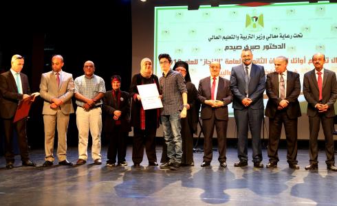 تكريم اوائل الثانوية العامة الانجاز
