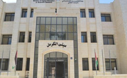 وزارة التعليم - رام الله