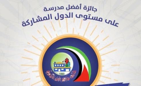 مدرسة طلائع الامل في نابلس