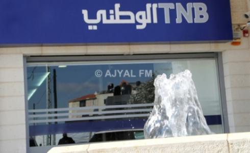 البنك الوطني