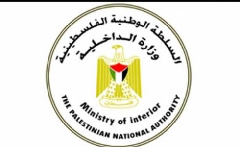 شعار الداخلية