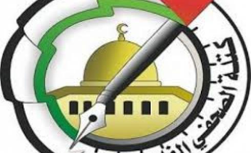 كتلة الصحفي الفلسطيني