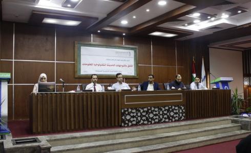 الكلية الجامعية للعلوم التطبيقية تناقش التوجهات الحديثة لتكنولوجيا المعلومات