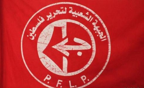 الجبهة الشعبية