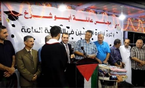 جانب من التكريم