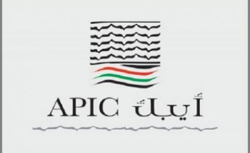 الهيئة العامة للشركة العربية الفلسطينية للاستثمار "ايبك"