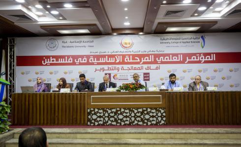  المؤتمر العلمي المرحلة الأساسية في فلسطين بالكلية الجامعية للعلوم التطبيقية