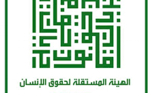 الهيئة المستقلة لحقوق الإنسان