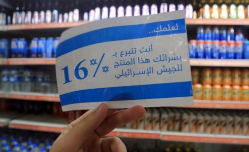 الاقتصاد بغزة تدعو لمقطاعة منتجات الاحتلال ودعم المنتج الوطني