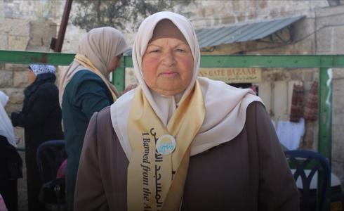 المسنة المقدسية نفيسة خويص