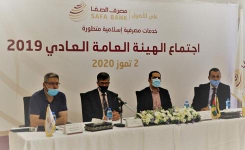 الهيئة العامة لمصرف الصفا الإسلامي تعقد اجتماعها الرابع العادي برام الله 