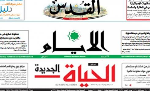 الصحف الفلسطينية