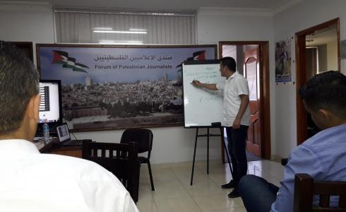 دورة التحقيق الصحفي
