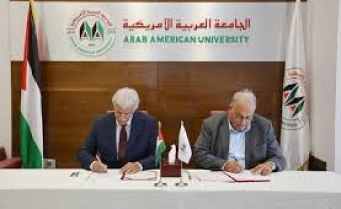 الجامعه العربية الامريكية