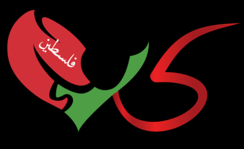 جمعية عطاء فلسطين الخيرية 